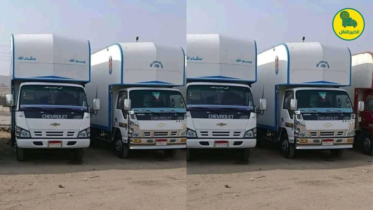 شركة الخبير لنقل العفش