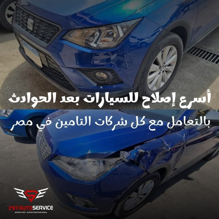 Auto service 24/7 مركز صيانة اودي ,سيات, سكودا