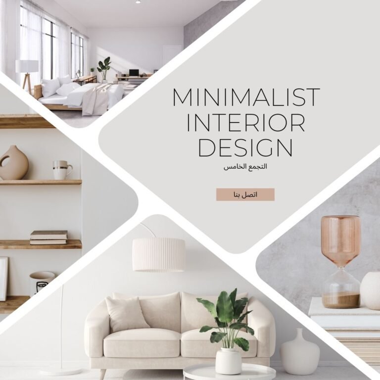 دسكور وتشطيبات التجمع الخامس دسكور وتشطيبات التجمع الخامس