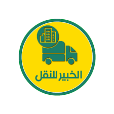 الخبير لنقل الأثاث