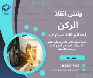 سوهاج