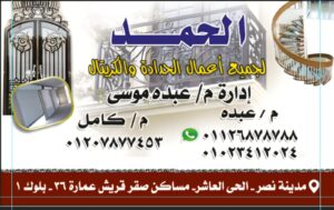 ورشة الحمد 1